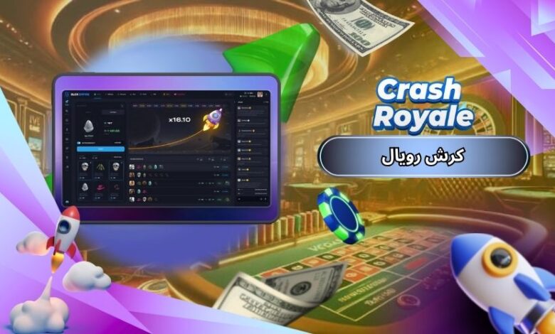 کرش رویال