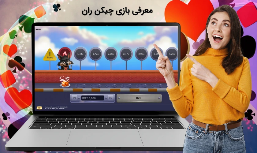 معرفی بازی چیکن ران